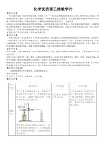 乙烯教学设计