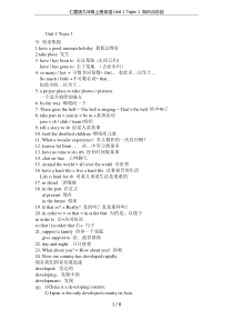 仁爱版九年级上册英语Unit-1-Topic-1-知识点总结