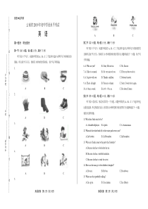 2019年云南省中考英语试卷(附答案与解析)