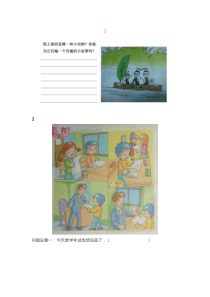 【强烈推荐】小学三年级看图写话训练题10篇