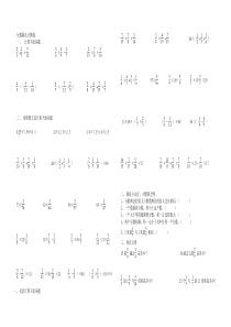 分数乘法计算题