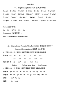 小学英语趣味音标教学