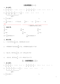 六年级上册分数乘法