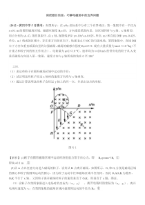 1-2014高考物理押题巧解电磁场中的边界问题