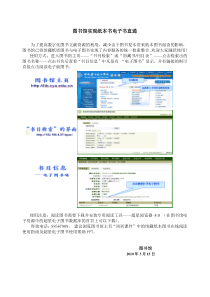 项目二模块2家庭用电线路设计ppt-浙江工贸职业技术学