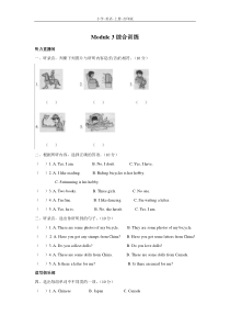 外研版(三起)-英语-六年级上册-Module-3综合训练