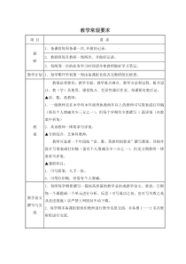 【完整】部编人教版五年级语文上册教学计划及进度表