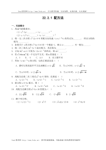 九年级数学配方法测试题