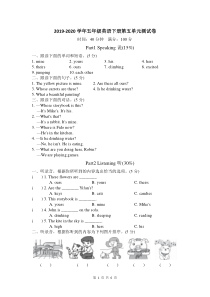 2019-2020学年五年级英语下册第五单元测试卷及答案