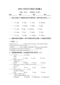 五升六英语入学试题A