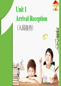 Unit-arrival-reception