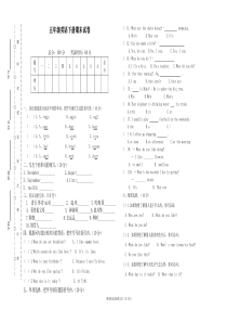 五年级英语下册期末试卷