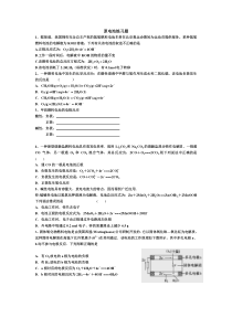 原电池测试题