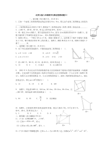 北师大版八年级数学勾股定理测试题