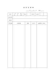 行政事务管理手册(原稿3)