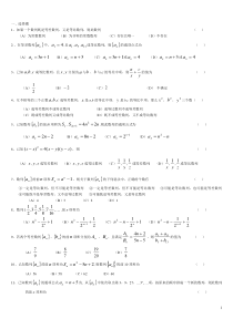 等差等比数列练习题(含答案)