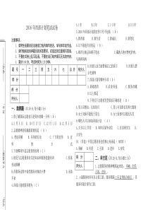 西部计划试题及答案