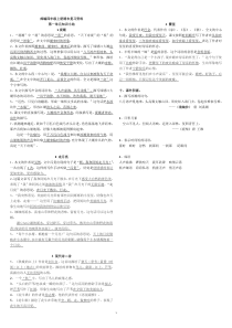 期末复习资料(A3)