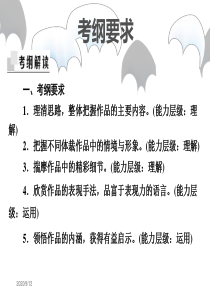 文学类文本阅读之标题的含义和作用