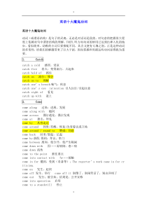 英语十大动词