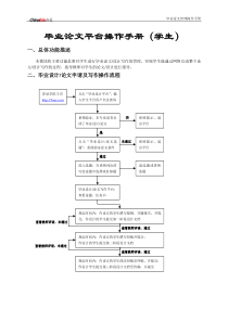 论文操作手册doc-考务管理子系统