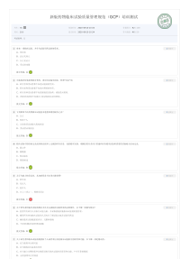 新版GCP2020考试-92分