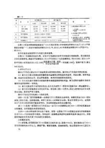 设备管理与维修工作手册4