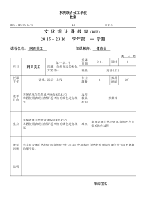 1.2自然舒适的配色方案设计