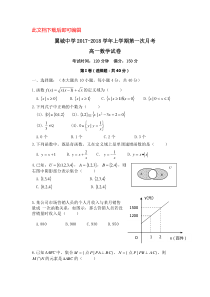 高一数学必修一第一章测试题(完整资料)