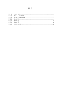 行政管理手册