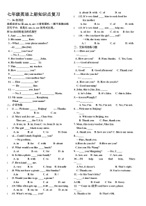 七年级英语上册知识点复习+练习