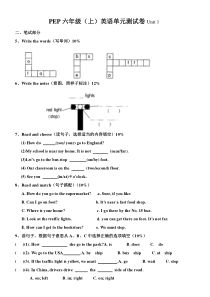 PEP小学英语六年级上册第一单元测试卷[1]