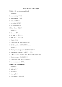 Starter-Module1-4-知识点总结