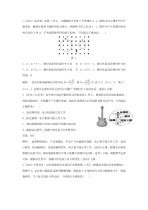 电磁感应高考真题