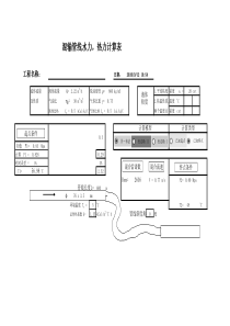 离心泵安装高度计算