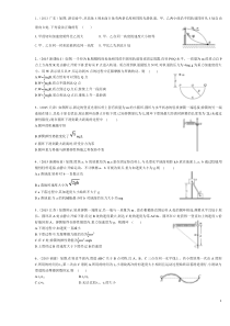 高考功能关系真题