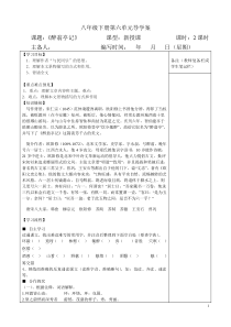 《醉翁亭记》导学案(含答案)