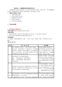 心理健康C证面试资料(整理好的)