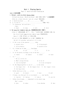 仁爱英语八年级上知识点详解