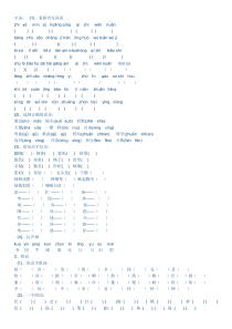 二年级语文字词