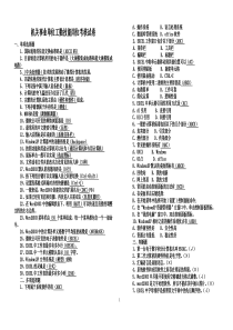 陕西省机关事业单位工勤技能岗位考核计算机文字录入员试卷