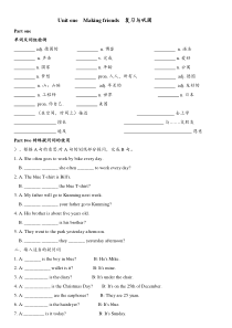 广州版英语七年级上册-Unit-one--Making-friends--复习与巩固