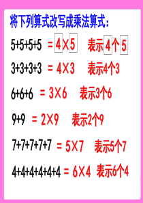 沪教版二年级数学交换