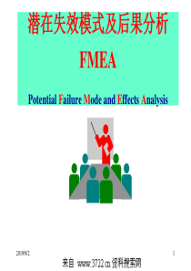质量管理德尔福副总培训手册潜在失效模式及后果分析FMEA普通版（PPT191页）