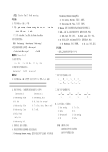 新教材七年级英语-上-Starter-Units-1-3