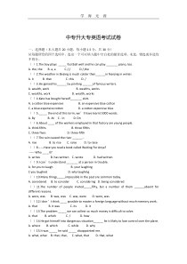 中专升大专模拟试题(2020年整理).doc