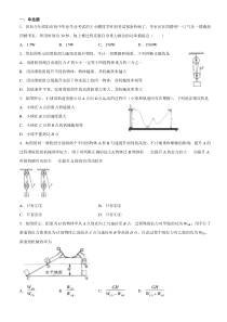 机械功与机械能测试卷