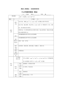 26.3(1)二次函数的图象