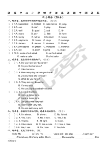 译林版重点小学英语4A期中试题答卷