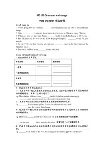 M-5-U2-grammar-and-usage-动名词